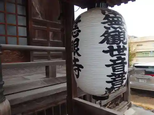 秩父札所十三番 慈眼寺(埼玉県)