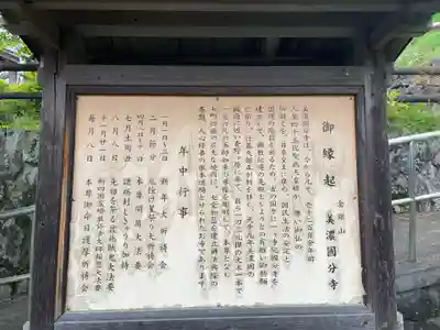 美濃國分寺(岐阜県)