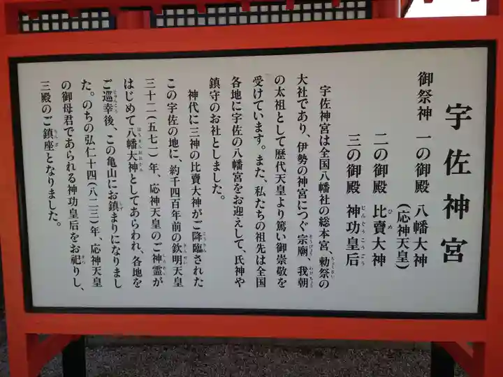 宇佐神宮(大分県)
