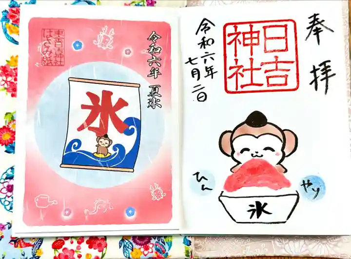 日吉神社(千葉県)