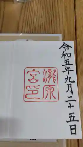 瀧原宮(皇大神宮別宮)(三重県)