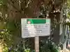 香取神社(千葉県)
