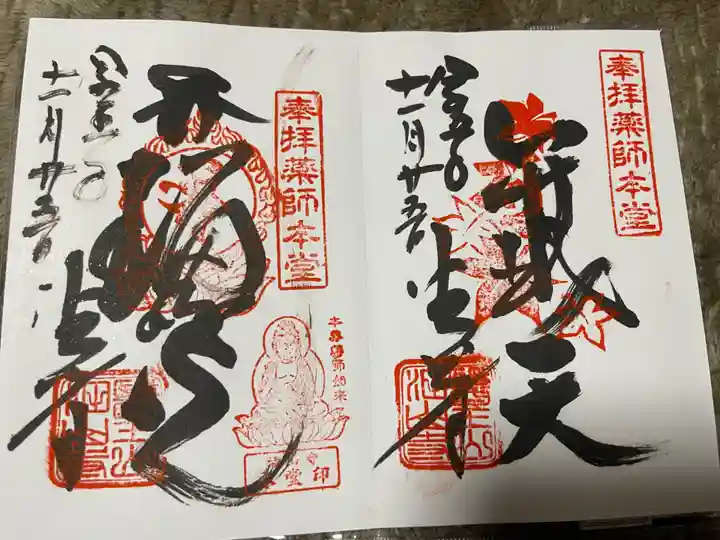 目の霊山 油山寺(静岡県)