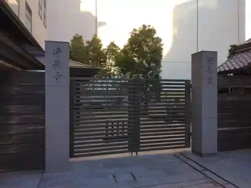 燈籠堂 浄教寺(京都府)