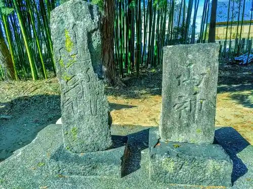 八王子社（安良町）の末社・摂社