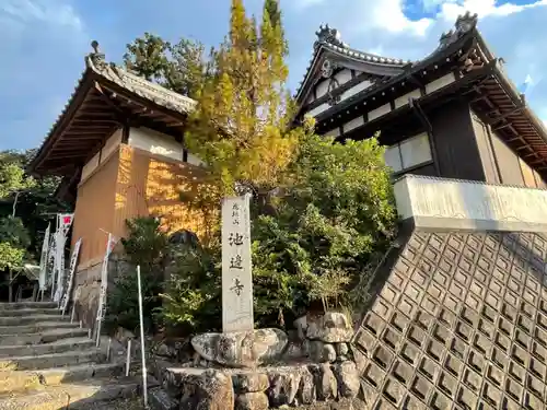 池辺寺の建物その他