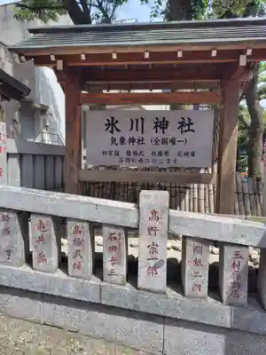 気象神社(東京都)