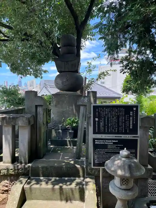 西念寺(東京都)