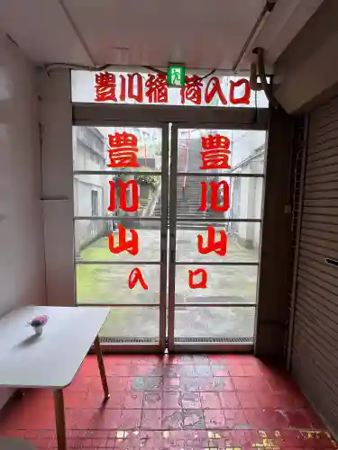 徳寿院(神奈川県)