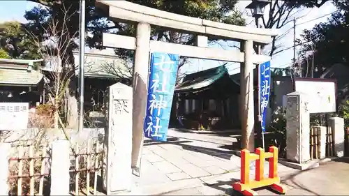 七社神社の鳥居