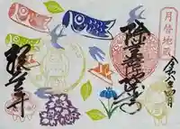 金時、鯉のぼりなど5月の季節の図柄