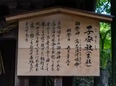 諏訪大社下社春宮(長野県)