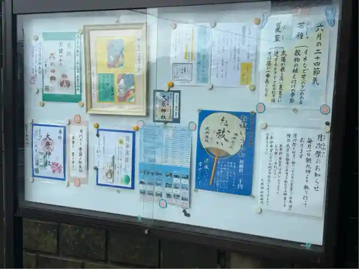 大宮・大原神社(千葉県)