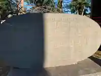 大六天神社の歴史