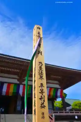 西新井大師総持寺(東京都)