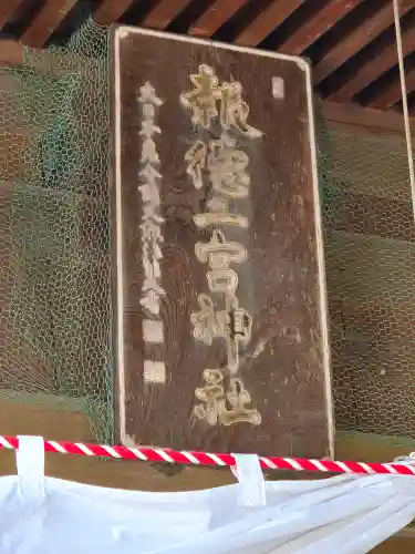 今市報徳二宮神社(栃木県)