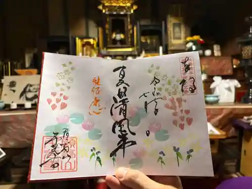 千光寺の御朱印