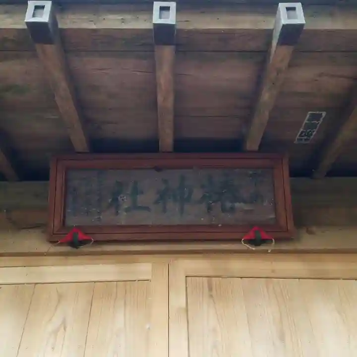 椿神社の本殿・本堂