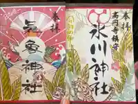 高円寺氷川神社の御朱印