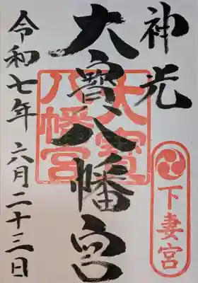 書入れ