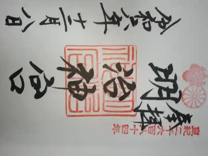 明治神宮(東京都)