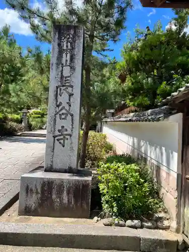 長谷寺のその他建物