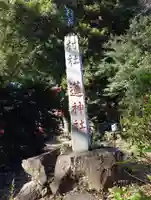 蓮神社(群馬県)