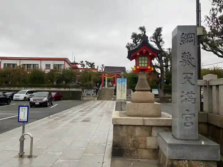 綱敷天満宮(兵庫県)