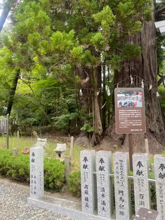 相馬中村神社(福島県)