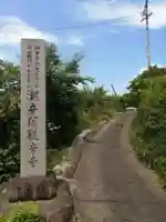 観音寺のその他建物