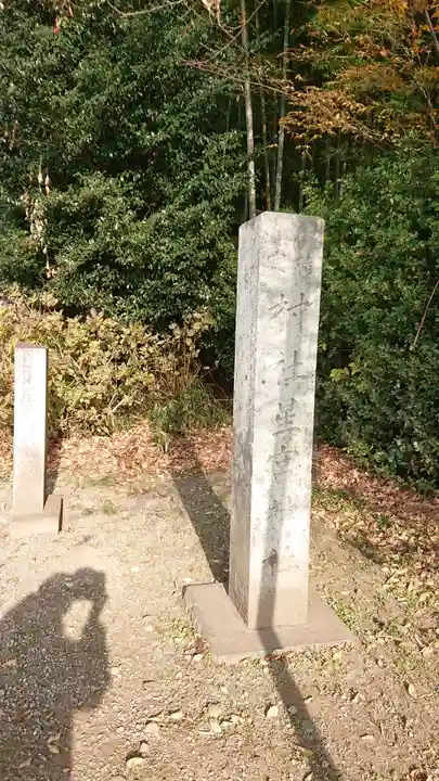 下野 星宮神社のその他建物