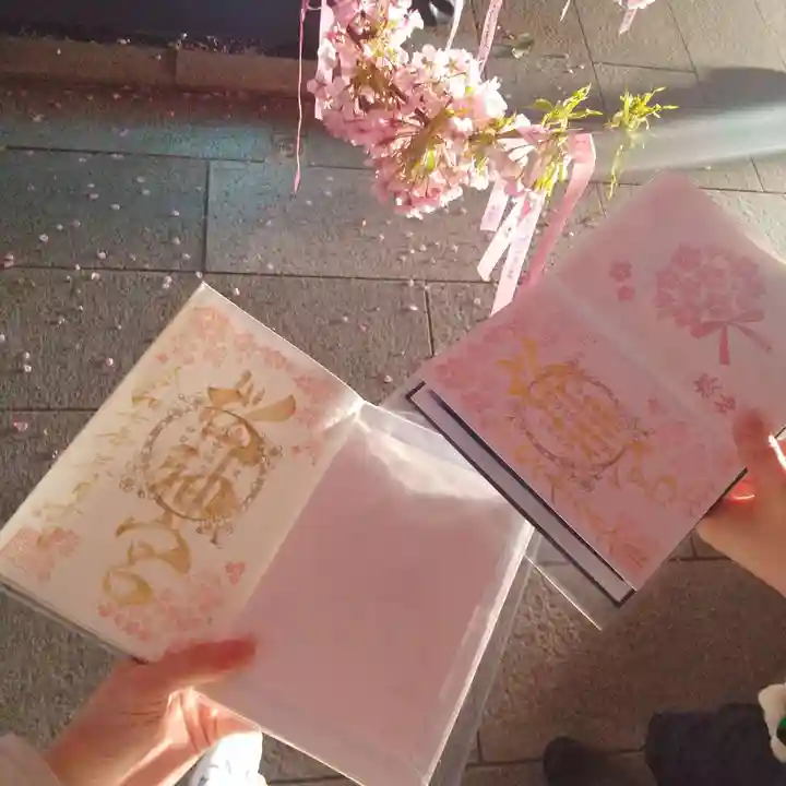 桜神宮の御朱印