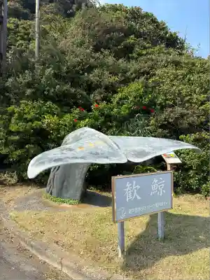 龍宮神社(龍宮厳)(高知県)