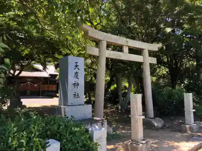 天疫神社(福岡県)