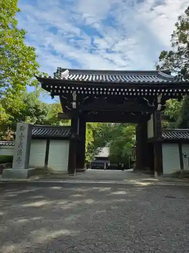 御寺 泉涌寺(京都府)