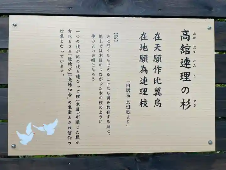 熊野那智神社(宮城県)