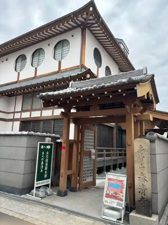 泰清寺(大阪府)