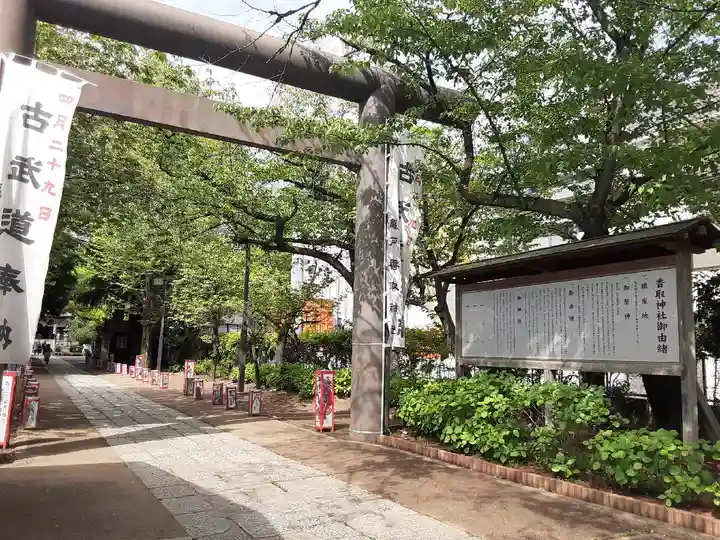 亀戸 香取神社(東京都)