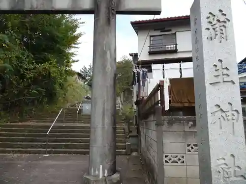 蒲生神社のその他建物