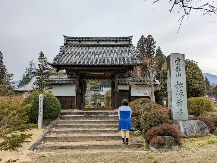 松源寺の山門・神門