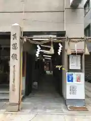 少彦名神社の鳥居