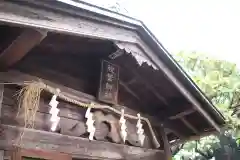 住吉神社(神奈川県)