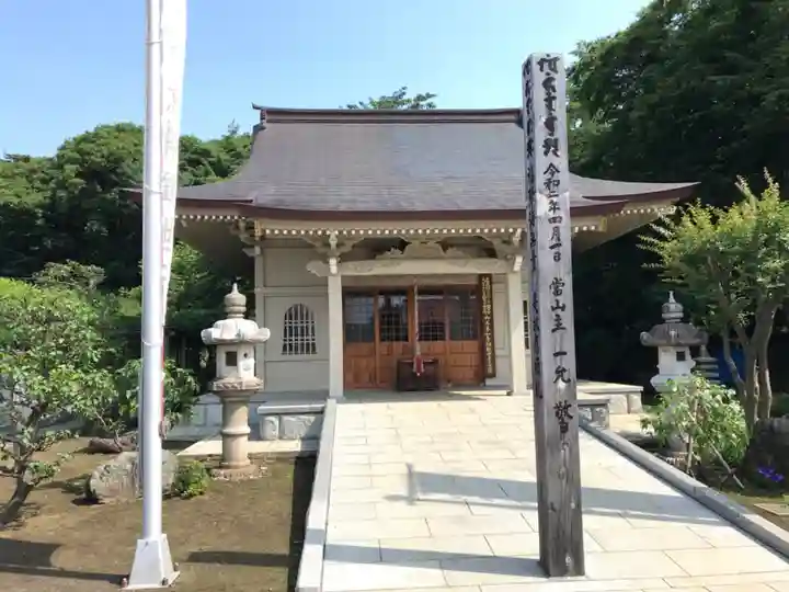 三寳寺(東京都)