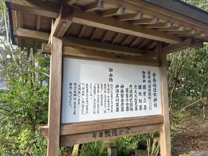 宇奈岐日女神社(大分県)