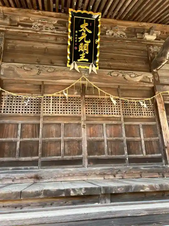 田村大元神社(福島県)