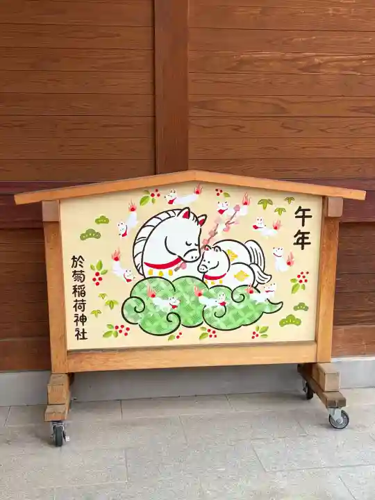 於菊稲荷神社(群馬県)