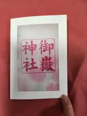 上尾御嶽神社(埼玉県)