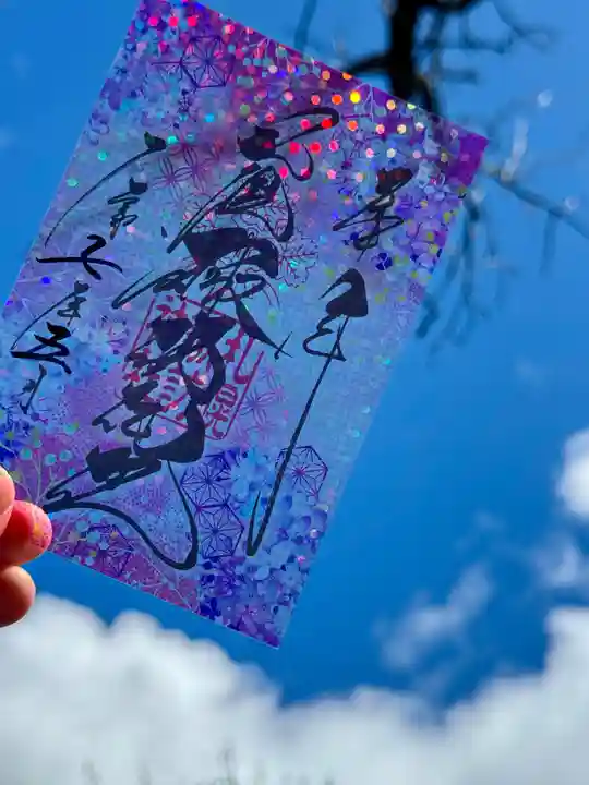 札幌諏訪神社の御朱印