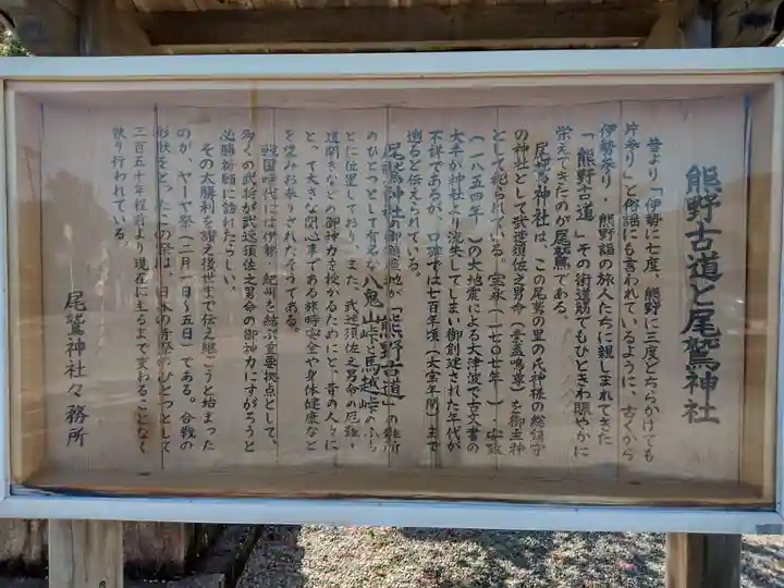 尾鷲神社(三重県)