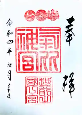 氣比神宮の{uncategorized: "未分類", other: "その他", undefined: "問題あり", building: "その他建物", grave: "お墓", sacred_gate: "鳥居", guardian: "狛犬", statue: "像", buddha: "仏像", history: "歴史", nature: "自然", garden: "庭園", animal: "動物", pagoda: "塔", temizu: "手水舎", mountain_gate: "山門・神門", sanctuary: "本殿・本堂", subordinate: "末社・摂社", art: "芸術", scenery: "景色", jizo: "地蔵", ema: "絵馬", goshuin: "御朱印", omikuji: "おみくじ", items: "授与品その他", amulet: "お守り", goshuincho: "御朱印帳", eats: "食事", festival: "お祭り", votive_dance: "神楽", shichigosan: "七五三参", wedding: "結婚式", experience: "体験その他", initially: "初詣", around: "周辺", anti_infection: "感染症対策"}